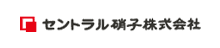 セントラル硝子株式会社