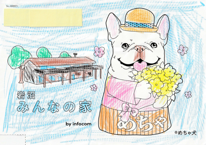 ｢みんなの夏祭り！代替企画～めちゃ犬/岩沼係長ぬり絵大募集～｣応募作品