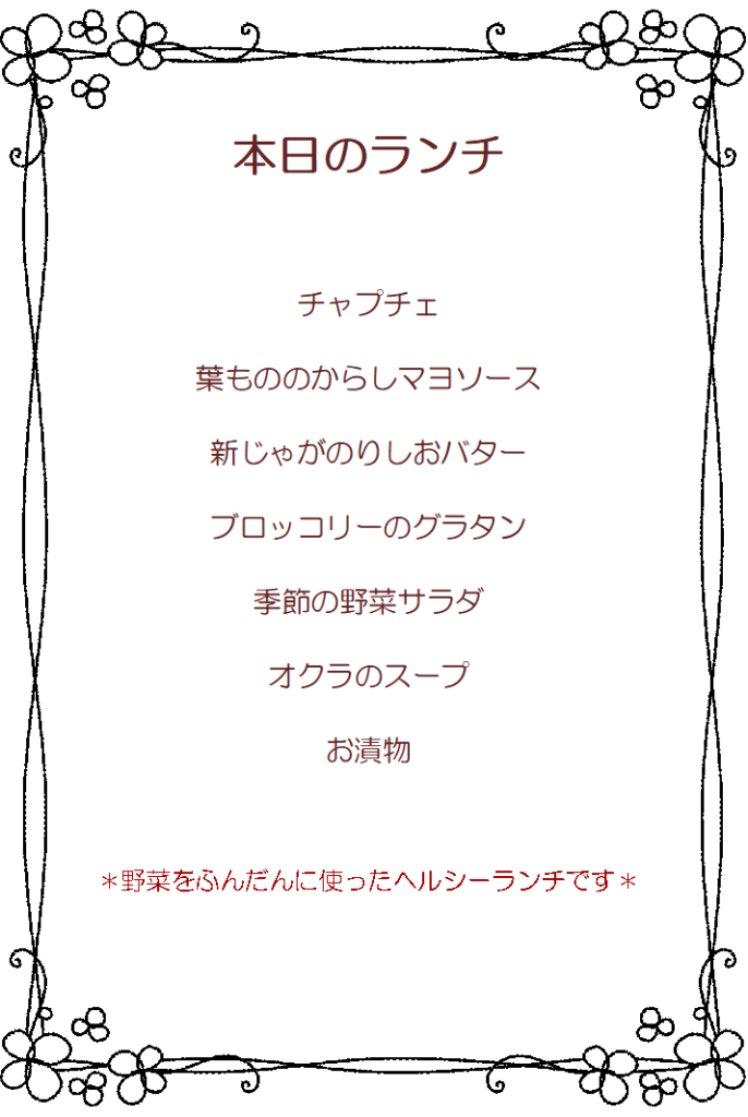 岩沼みんなの家の月曜日限定プレートランチ！4月メニュー★