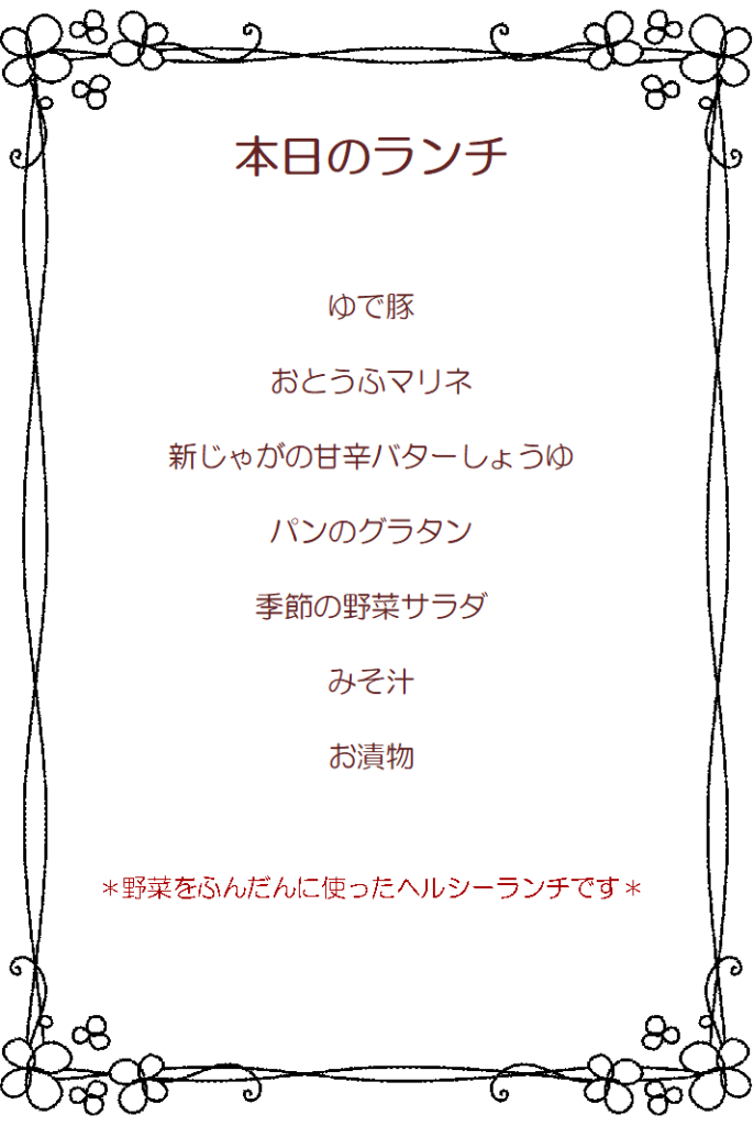 岩沼みんなの家の月曜日限定プレートランチ！5月メニュー★