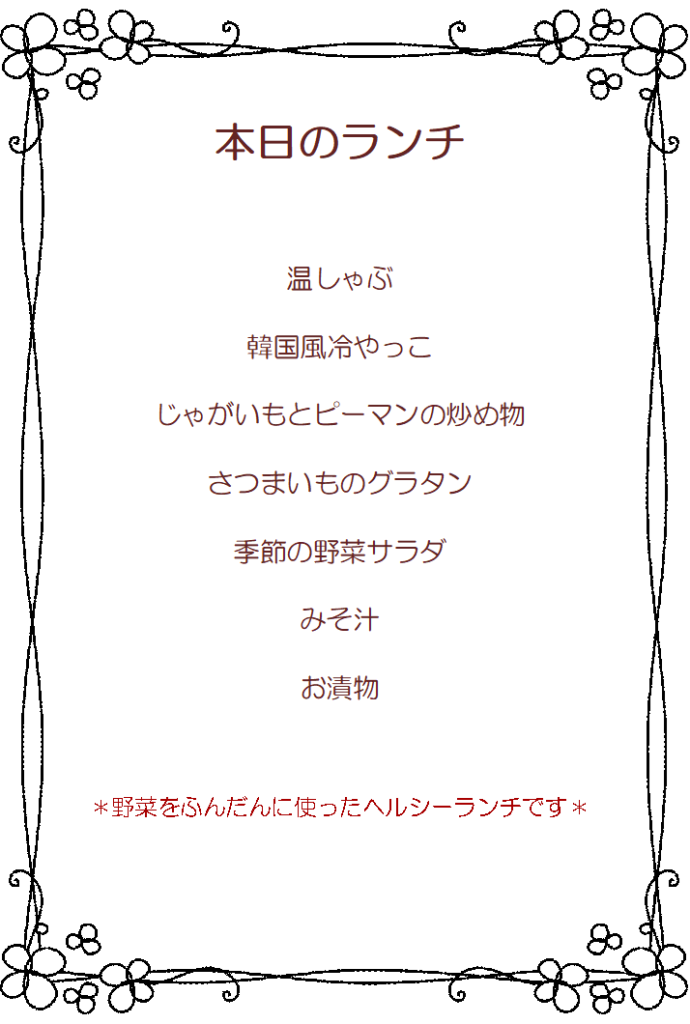 岩沼みんなの家の月曜日限定プレートランチ！10月メニュー★
